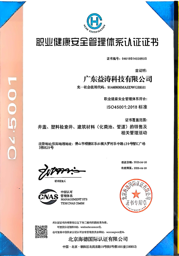 宝兴荣誉证书