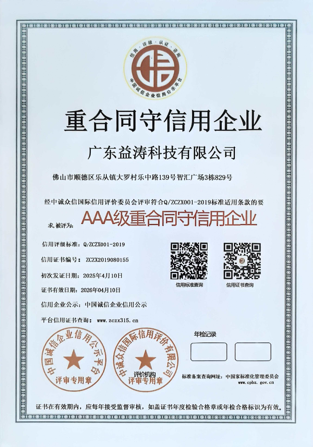 宝兴荣誉证书