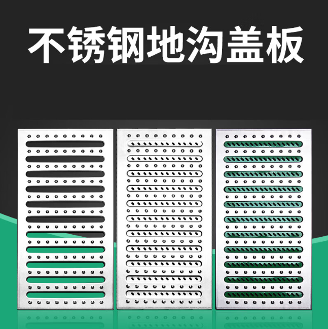 宝兴不锈钢沟盖板展示