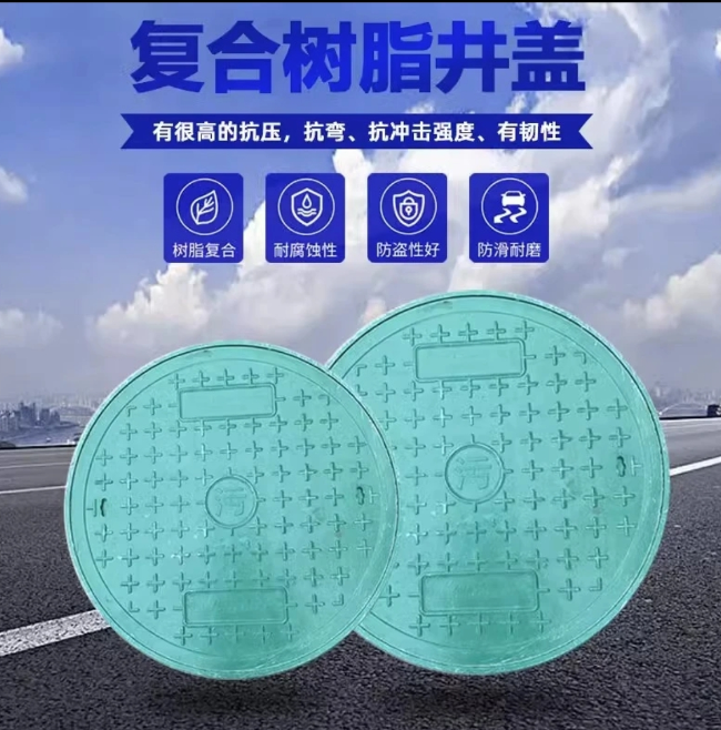 宝兴树脂复合圆井展示